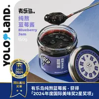 【90%果肉】有乐岛纯熬蓝莓酱 无白砂糖无防腐无果胶 早餐吐司必备 