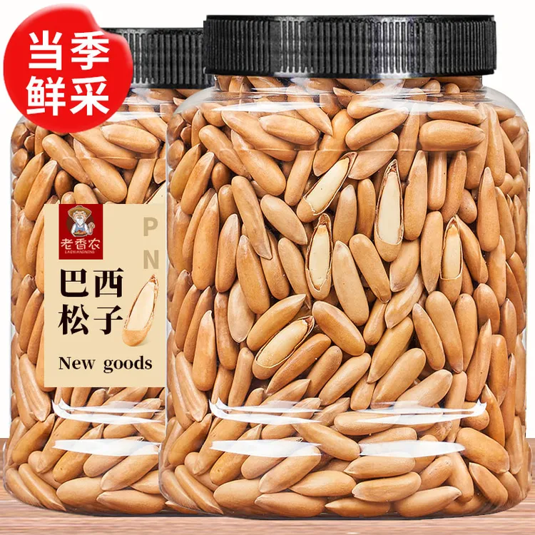 新货巴西松子500g罐装250g袋装大颗粒手剥松子原味坚果零食