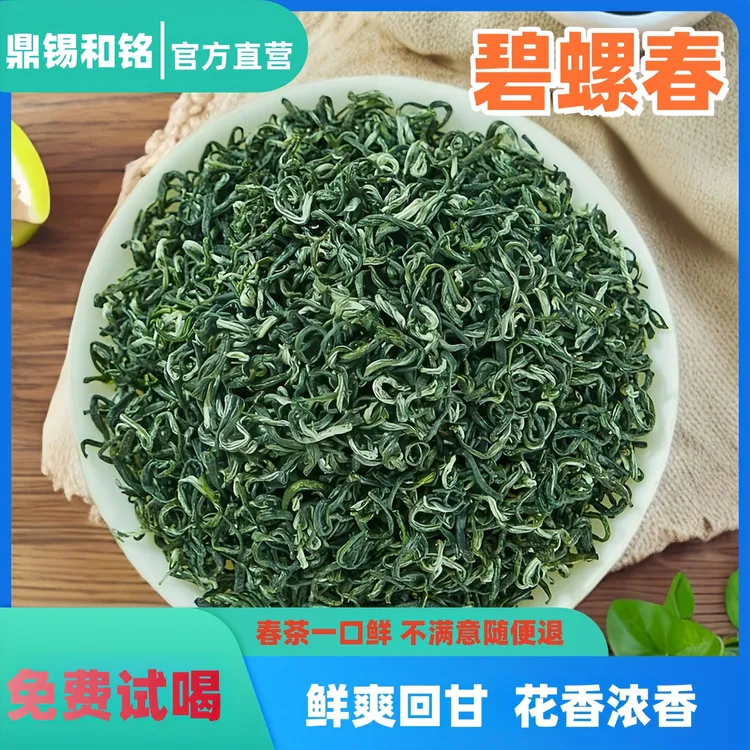 新茶碧螺春龙井绿茶茶厂商务送礼直销苏州明前碧螺春2025年新茶