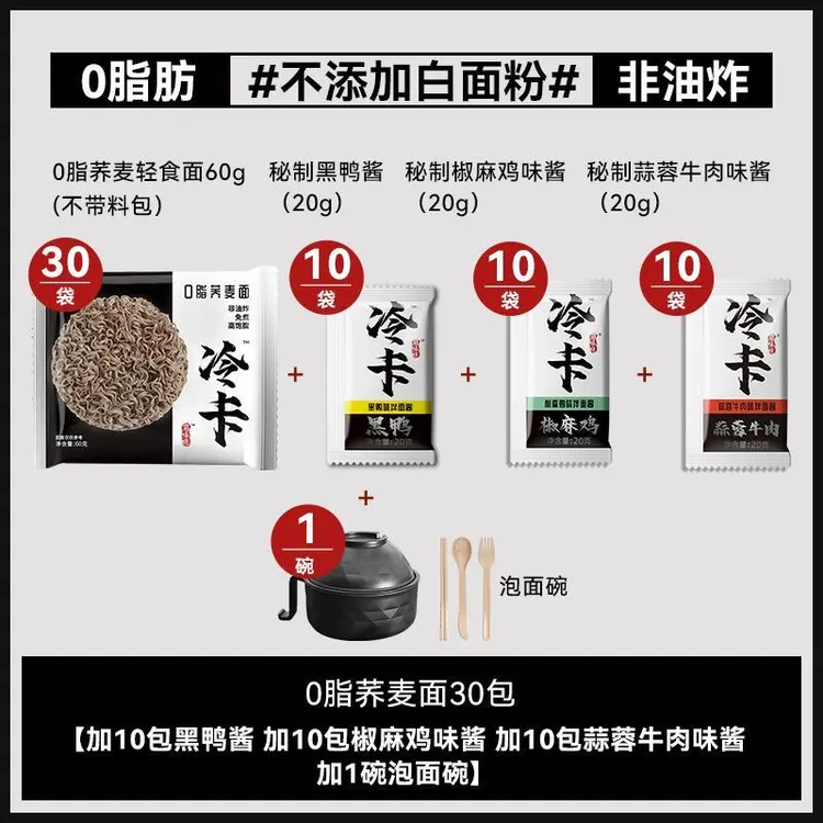 冷卡荞麦方便面0脂肪免煮非油炸拌泡面代餐主食粗粮面条整箱饱腹