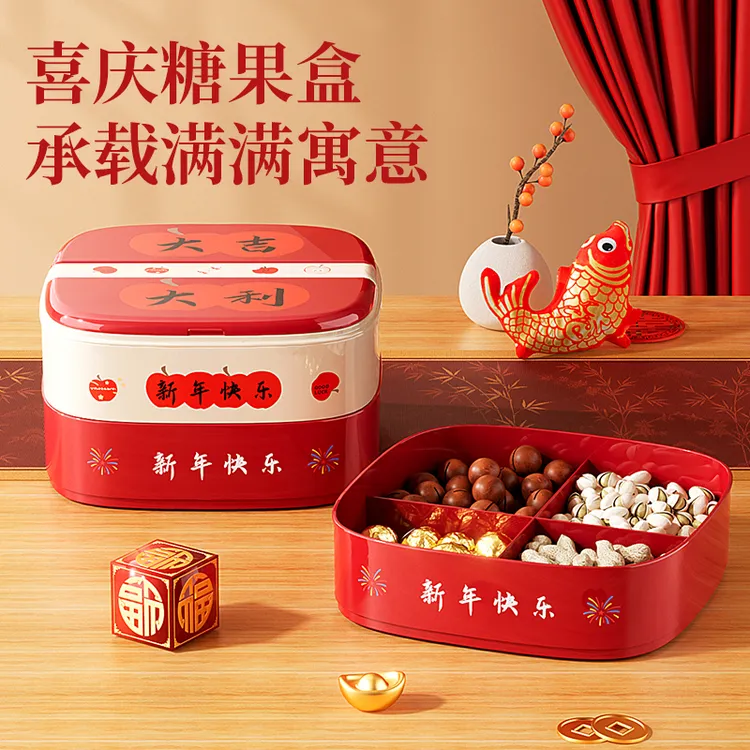 新年喜庆干果盘客厅家用分格翻盖糖果盒国潮风水果盘瓜子零食果盘