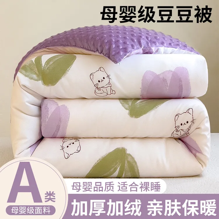 A类豆豆绒被子加绒冬被儿童学生宿舍单人加厚保暖棉被芯被褥冬季