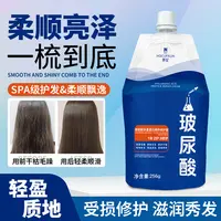 木质香薰玻尿酸水光角蛋白修护霜修护干枯毛躁补水滋养护发素发膜