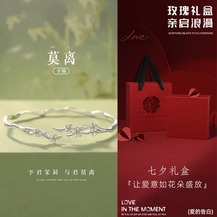 足银手镯 茉莉花莫离手镯开口轻奢小众精致高级感礼物七夕送女友