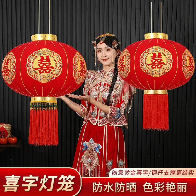 吾家有喜红灯笼新款中式红灯笼婚庆布置阳台大门装饰植绒户外喜庆