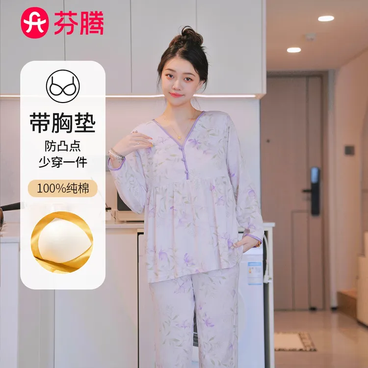 芬腾睡衣【纯棉胸垫款】2025年秋季碎花V领优雅新品长袖家居服