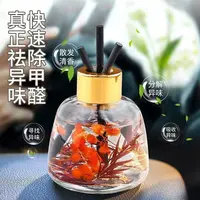 香薰香水空气清新剂卧室车内摆件去臭除味高档持久淡香氛除味