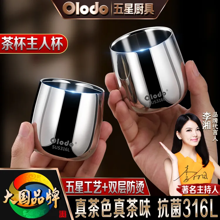 316茶杯酒杯加厚主人杯防摔双层防烫喝水杯一体成型隔热杯随手杯