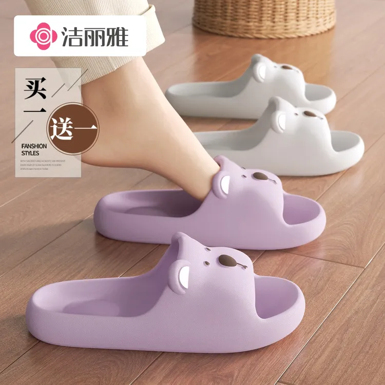 洁丽雅买一送一2025新款夏季居家防滑浴室洗澡凉拖鞋eva情侣男女