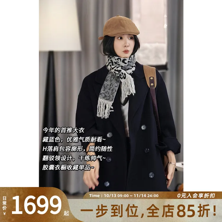 A美洋MEIYANG 布鲁克大衣 衣橱胶囊单品|全羊毛双排扣双面呢外套