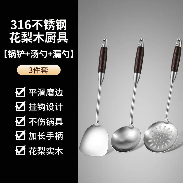 316不锈钢锅铲勺炒铲铲子厨具套装汤勺漏勺煎铲加厚加长木柄高端