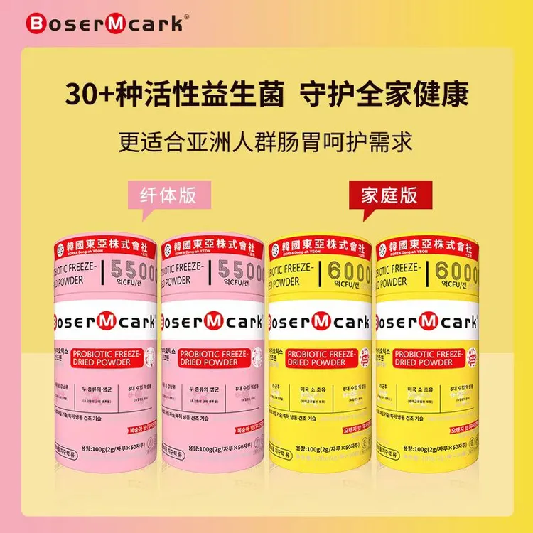 【精选特惠】益生菌家庭装大人儿童全家乳酸菌益生元TL
