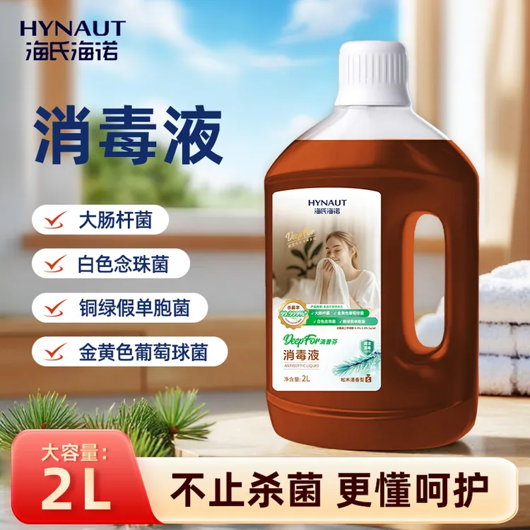 海氏海诺衣物消毒液家用消毒水多用途抑菌除螨大容量拖地室内清香