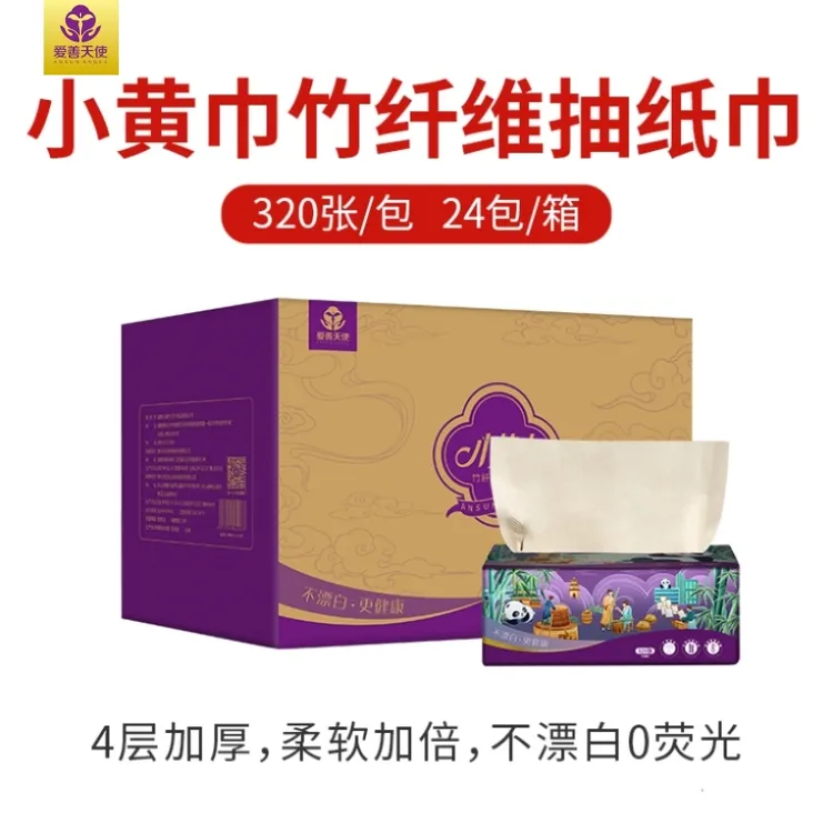 俏妃竹纤维抽纸整箱24包1920抽本色竹浆四层320张家庭抽纸抽取式