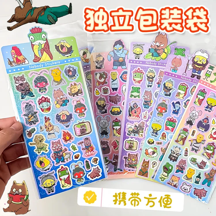 浪浪山小妖怪卡通儿童镭射咕卡周边贴纸可爱派对礼物素材手账贴画