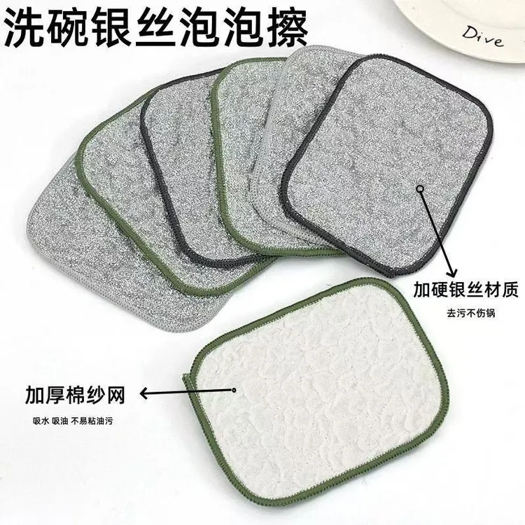 【囤货季】银丝泡泡抹布洗碗刷锅神器双面双用吸水不沾油易清洗量装