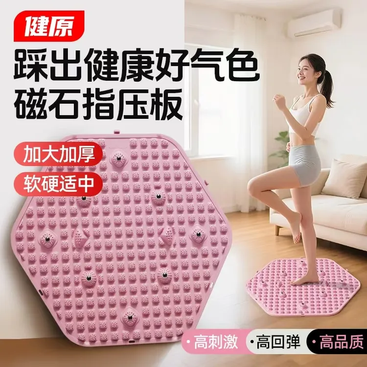25升级高回弹足底指压板通经络按摩垫加大加厚全家适用慢跑按摩器