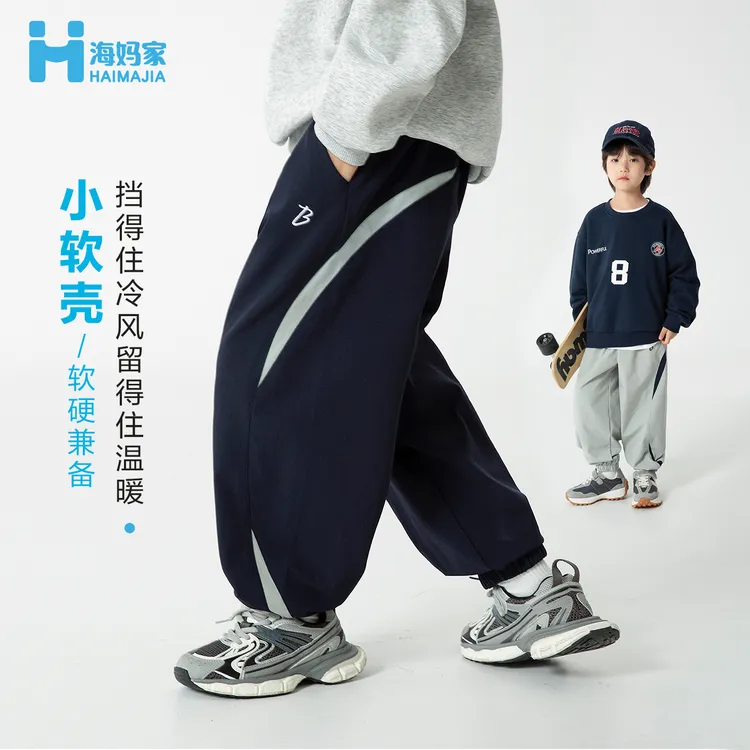 【重溯经典】海妈家男童裤子春装新款运动裤春秋款卫裤潮|25ck05