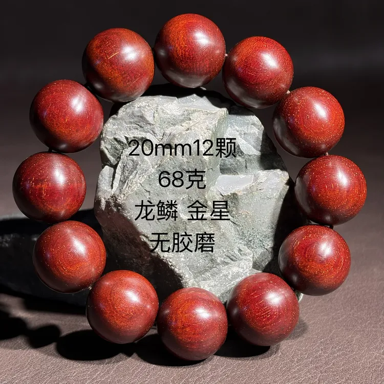 印度小叶紫檀20mm龙鳞金星男女佛珠手串精工文玩2025冬季新款