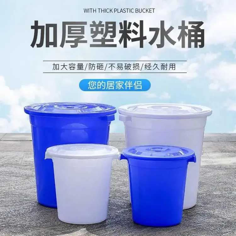 C塑料水缸家用储水用水桶加厚大号容量装水带盖接水农村装米特大