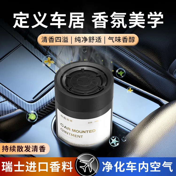 栀子花车载香薰高级固体香膏车用持久留香除异味香氛汽车内装饰品