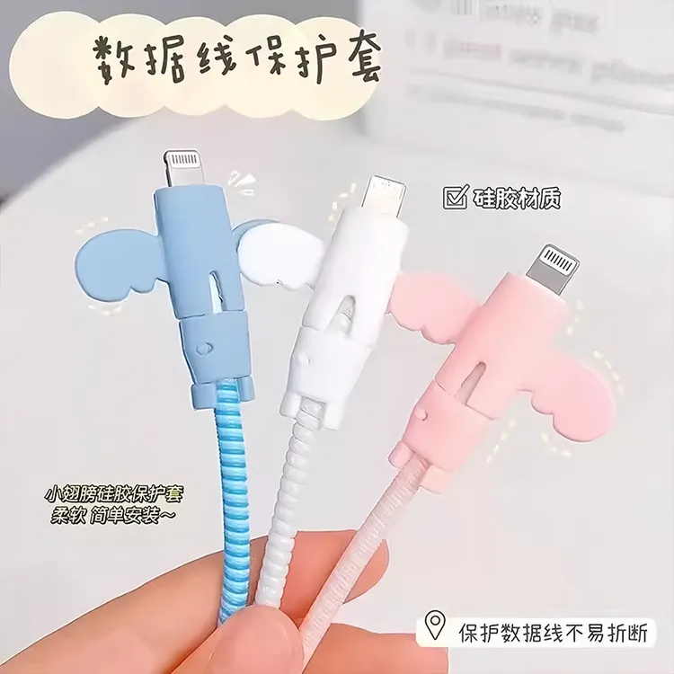 小天使数据线保护套头防折断充电线保护套线手机电线接头通用学生