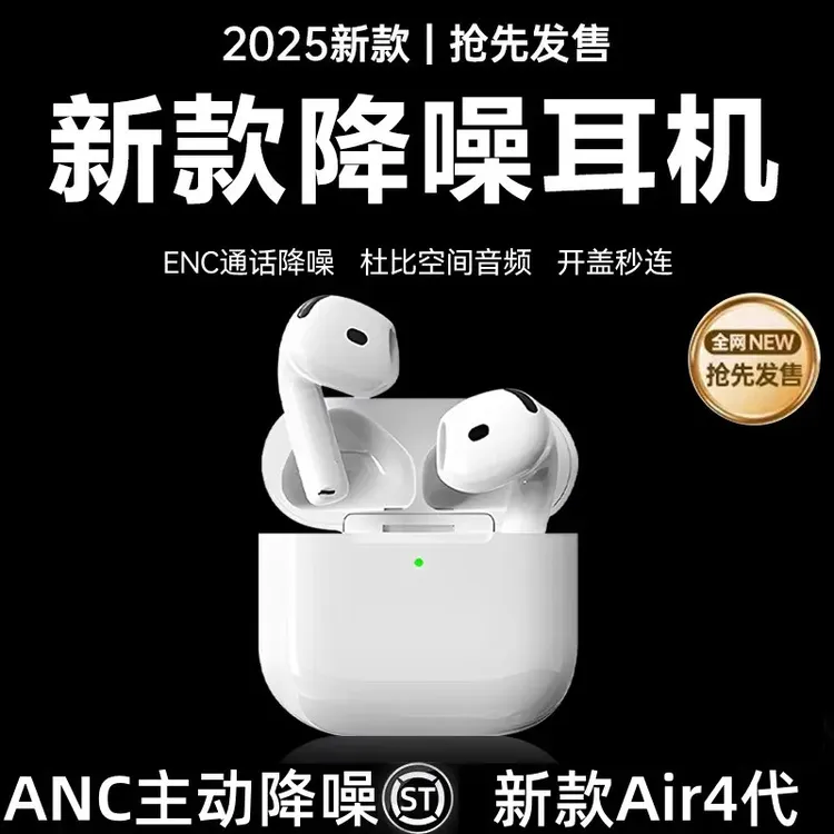 华强北七代弹窗新款适用17/16/15/14/13通用IOS主动降噪蓝牙耳机