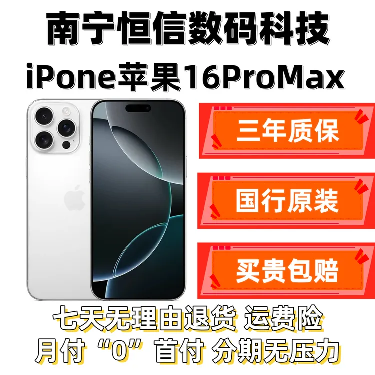 9新 Apple/苹果 苹果16ProMax国行原装正品 二手苹果手机优选靓机