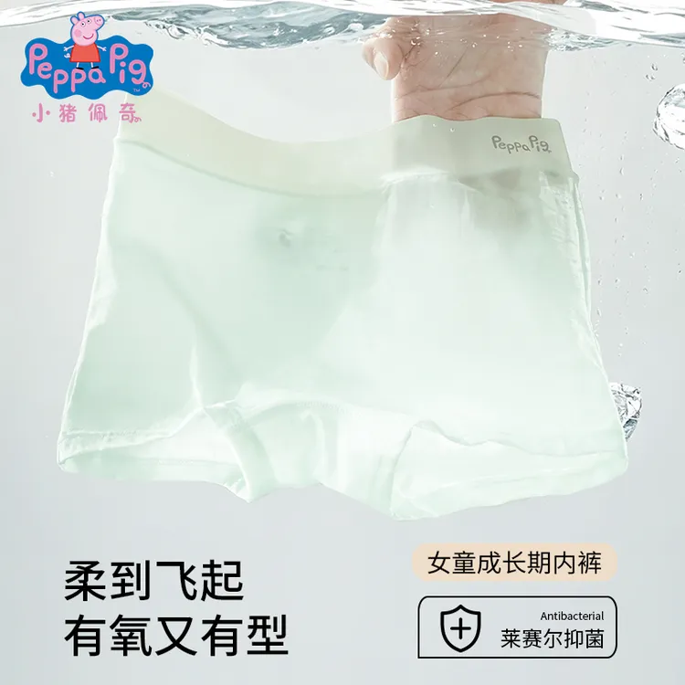 Peppapig/小猪佩奇儿童内裤女童平角内裤薄款冰丝中大童四角裤