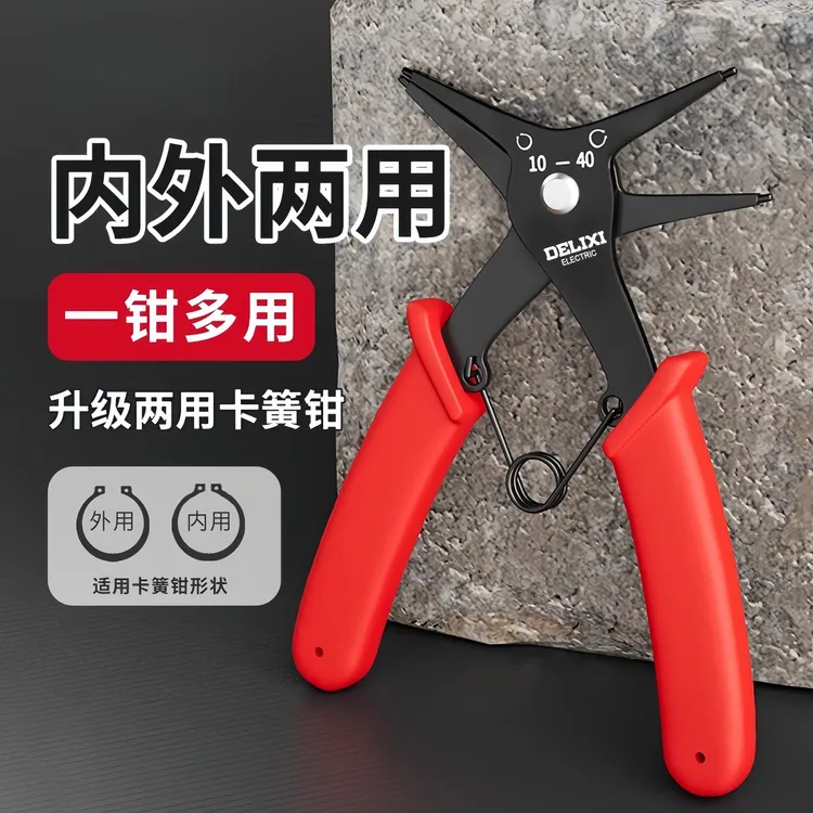卡簧钳两用多功能二合一内外卡环钳弹簧挡圈拆卸扩张钳子