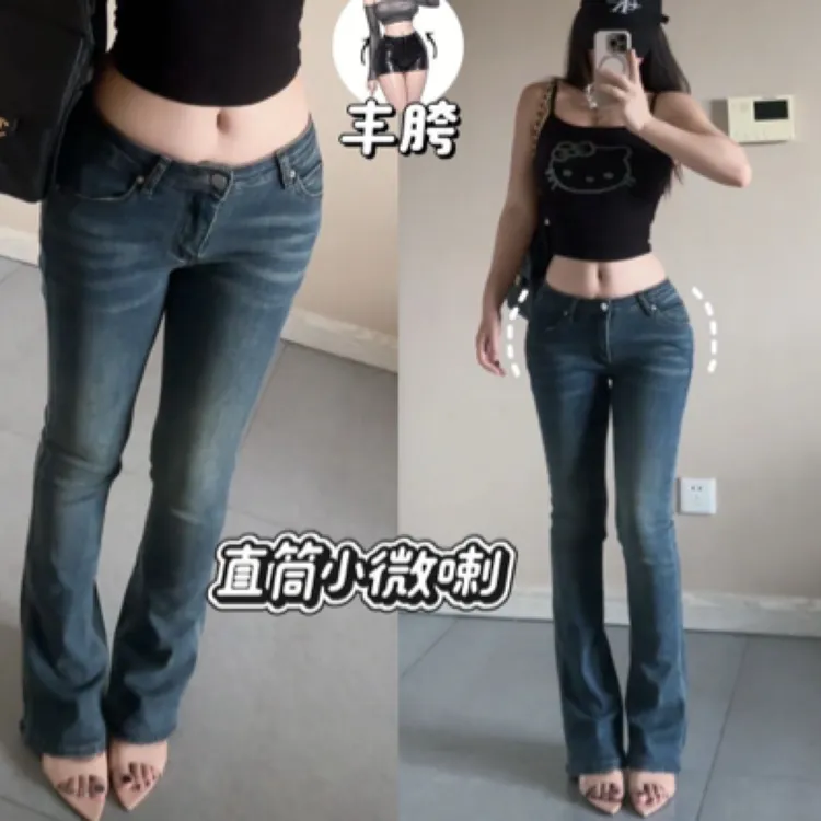 一只予【直筒微喇丰胯裤】低腰弹力美胯紧身酷飒辣妹牛仔性感欧美