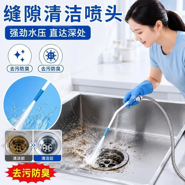 高压水枪喷头强力清洁马桶死角缝隙污垢清洁喷头家用花洒喷头通用商品图
