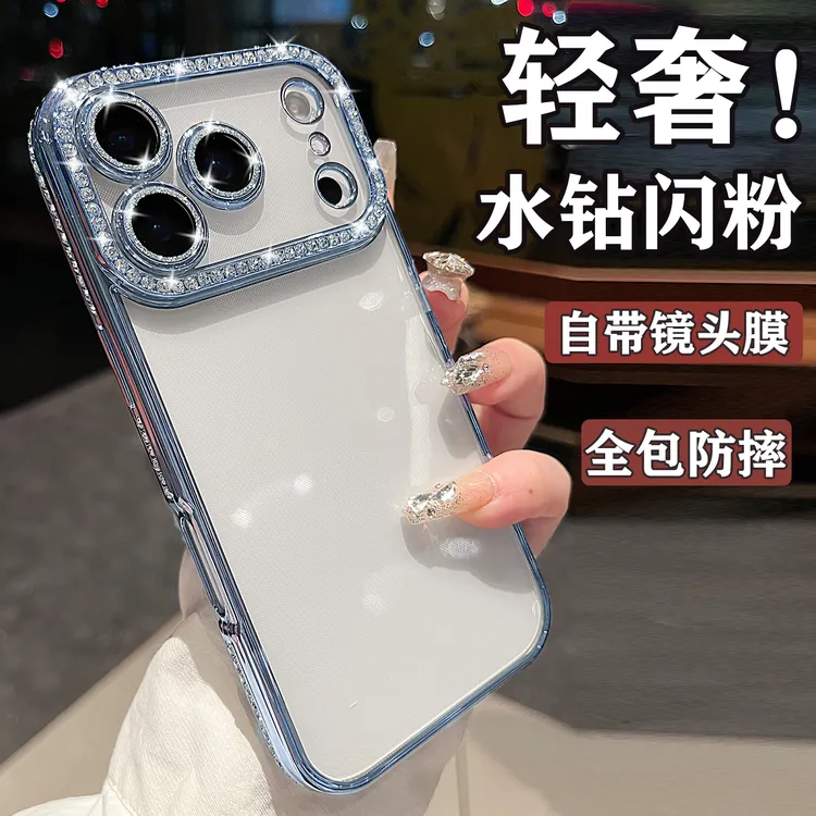 轻奢闪钻适用苹果17promax手机壳新款iPhone16硅胶15透明14保护套