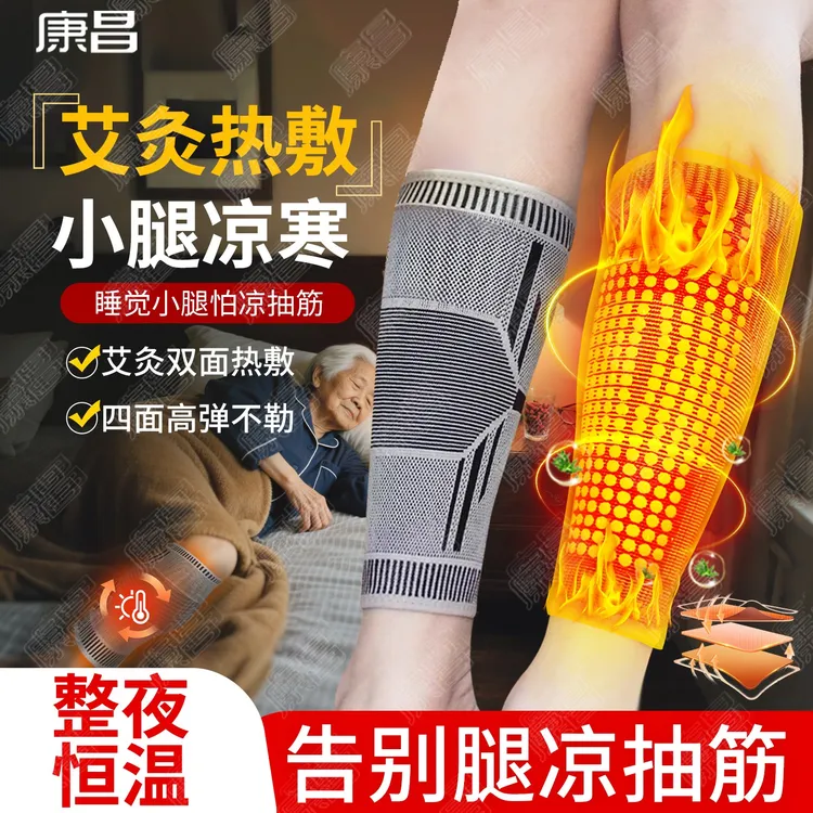 石墨烯自发热护小腿套保暖加热男女士小腿抽筋空调房睡觉热敷老年