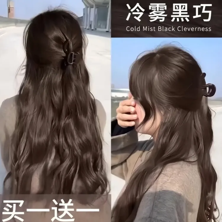 【买一送一】亿丝云冷雾黑巧染发膏黑茶色自然黑仪丝蕴冷雾黑巧自染