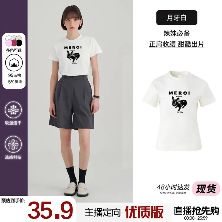 【专属定向款】2025夏季新款小狗印花正肩修身显瘦圆领t恤短袖上衣