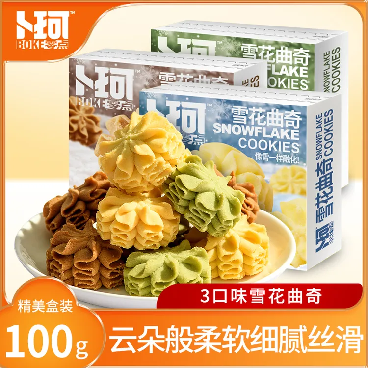 卜珂零点 可可风暴云顶小花曲奇三口味奶香100g/盒