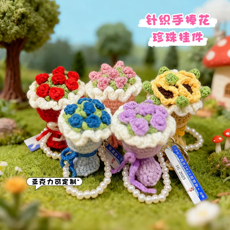 手工编织教师节礼物毛线花束钥匙扣包包小挂件送女老师仿真向日葵