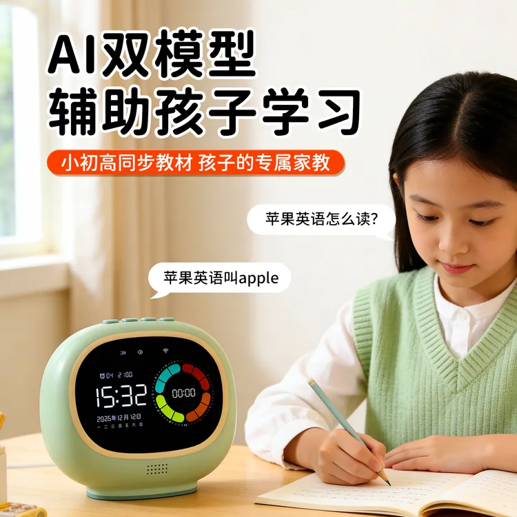 儿童AI智能闹钟2025新款语音控制学生专用计时器自律起床叫醒神器