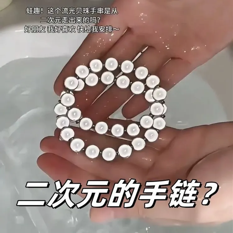 合金树脂手链 二次元流光贝珠手串反光轻奢小众情侣串珠手饰生日