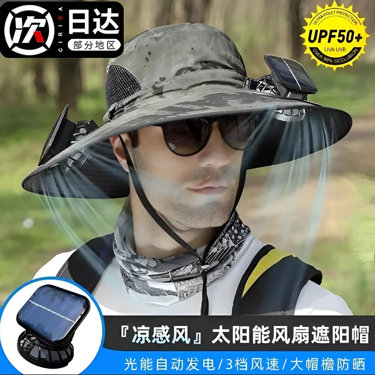 【太阳能双风扇太阳帽】大檐户外太阳帽遮阳帽夏季防紫外线多功能