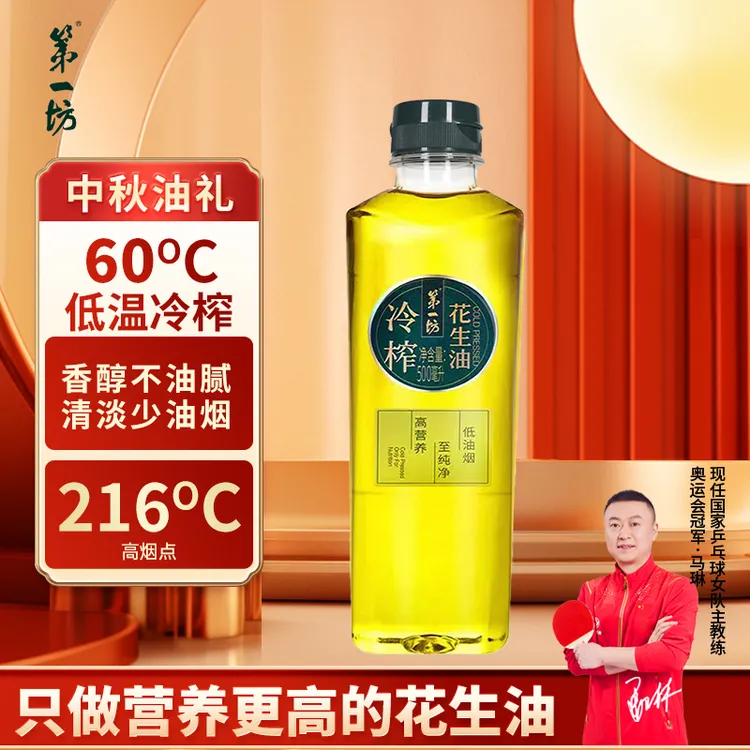 第一坊冷榨花生油物理压榨花生油食用油尖叫瓶家用挤压瓶500ml