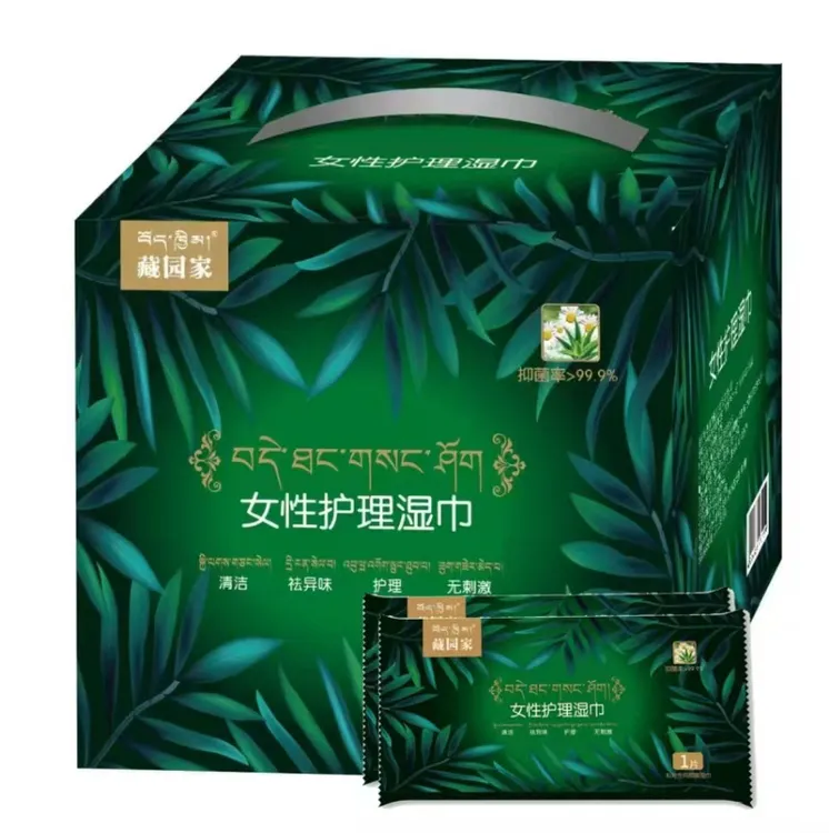 西藏胖哥专属女性护理湿巾 拍一发10包