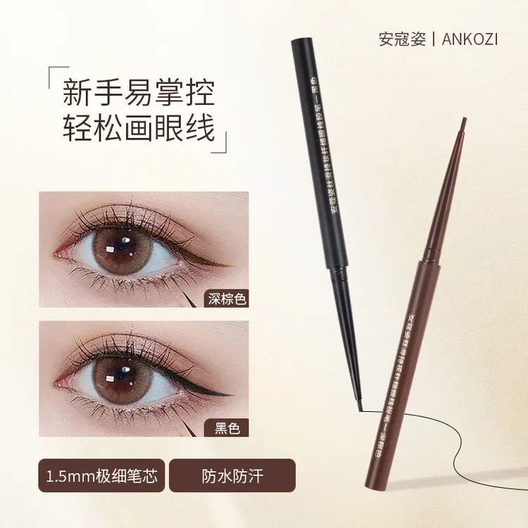 （拍一发二）安蔻姿丝滑持妆纤细眼线胶笔（BY）