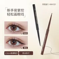 （拍一发二）安蔻姿丝滑持妆纤细眼线胶笔（BY）