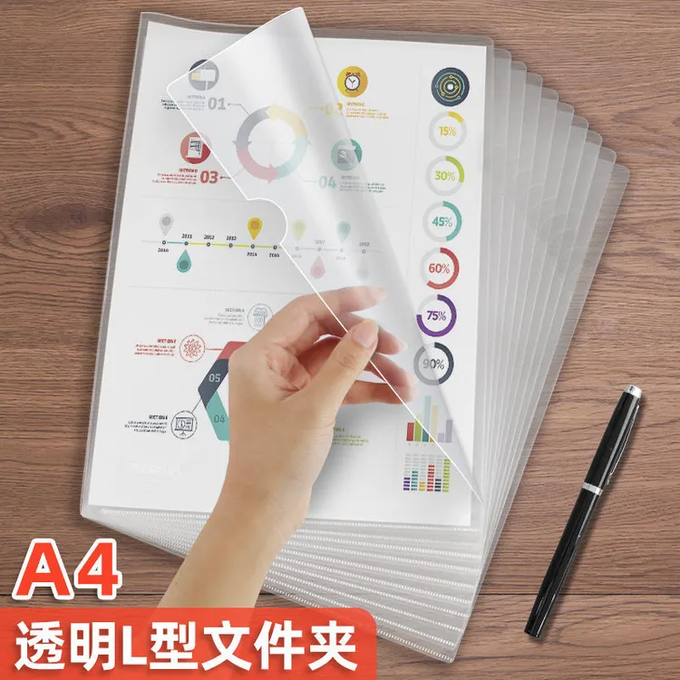 L型透明文件夹加厚A4纸收纳夹单片夹资料保护套试卷塑料文件套子