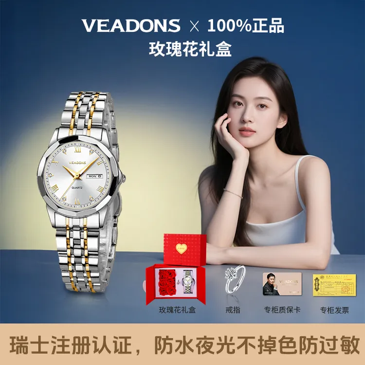 【瑞士注册认证 专柜官方正品】瑞士威顿防水时尚女表男表情侣表商品图