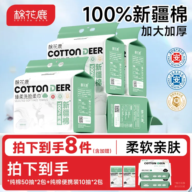 【100%纯棉】棉花鹿洗脸巾珍珠纹亲肤柔软洁面巾大尺寸男女通用Z1