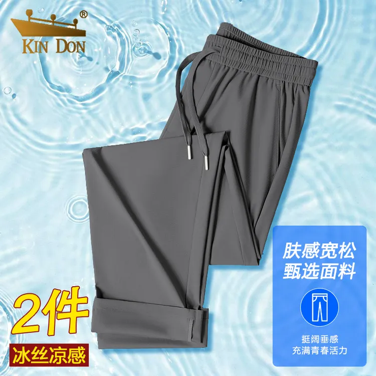 金盾运动凉感冰丝休闲裤男夏季宽松弹力直筒垂感休闲速干爆款长裤