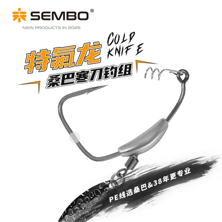 桑巴路亚寒刀带铅曲柄金色铅头钩旋转亮片软虫钩配重防脱鱼钩